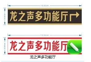 龙之声多功能厅