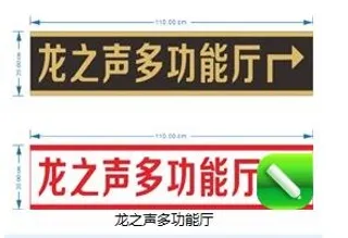 龙之声多功能厅