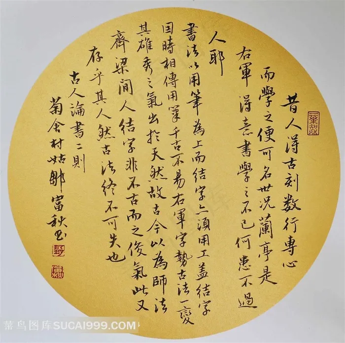 漂亮的书法团扇艺术作品