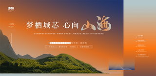 中国风水墨房地产海报psd模板