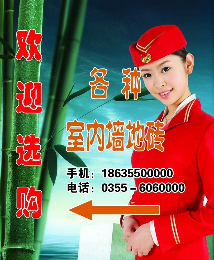 欢迎选购美女图psd模版下载