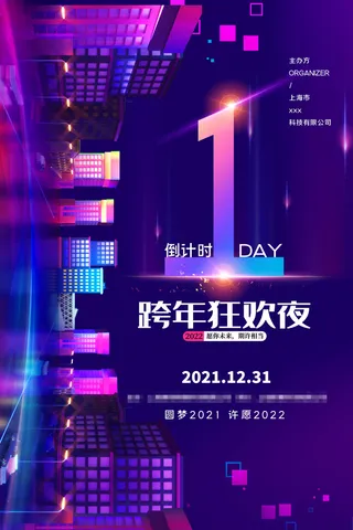 2022背景虎年春节背景海报