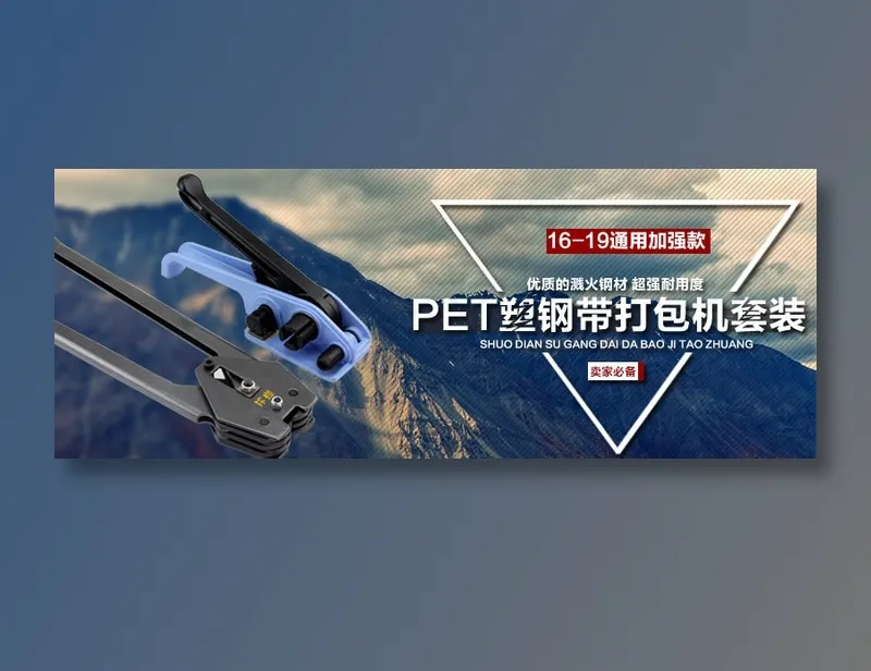 工程机械 海报13psd模版下载