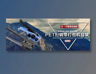 工程机械 海报13