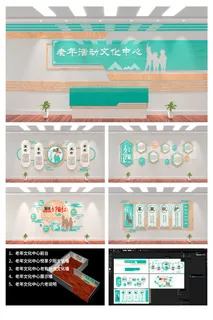 中式淡雅敬老院养老院展馆展厅文化墙