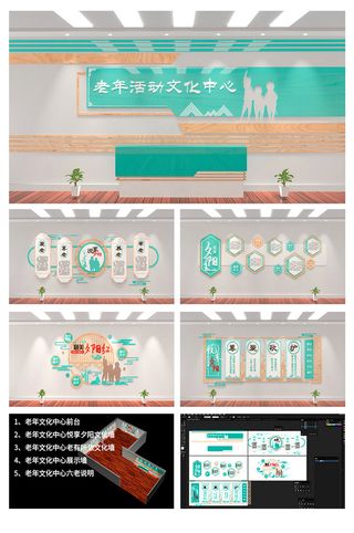 中式淡雅敬老院养老院展馆展厅文化墙