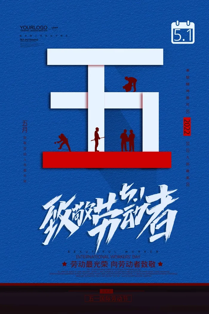劳动节 劳动节活动海报psd模版下载