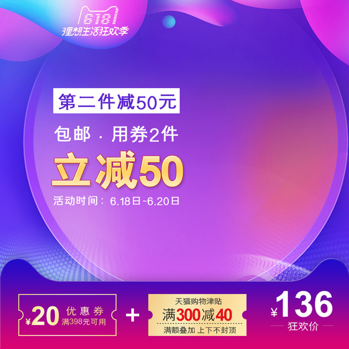 淘宝拼多多产品电商主图高端详情页双十一紫色psd模版下载