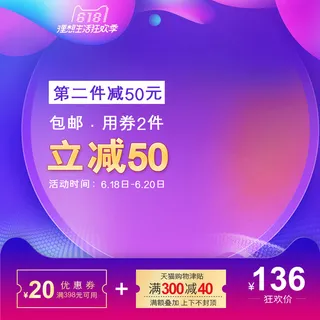 淘宝拼多多产品电商主图高端详情页双十一紫色