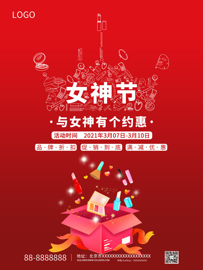 三八38妇女节女神女王节商场电商宣传促销节日海报模板PSD素材psd模版下载