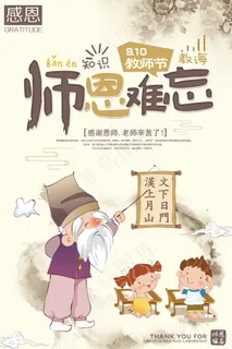 教师节节日快乐  教师节节日快乐