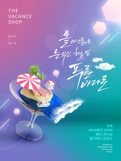 旅游旅行蓝色海报