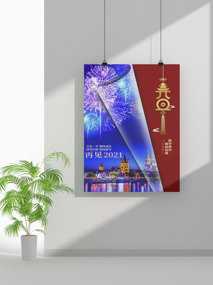 2022虎年春节元旦节气节庆新年喜庆海报psd模版下载
