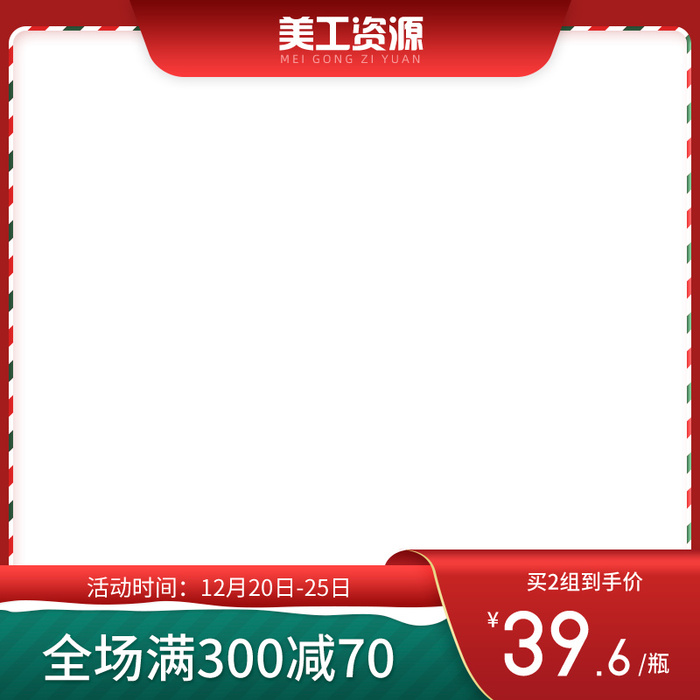 设计主图模板京东淘宝车图产品图psd模版下载