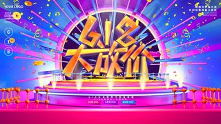 618促销海报  (18)