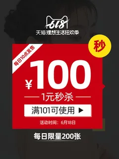 淘宝天猫京东年货节优惠券主图边框无线端主图优惠券电商素材