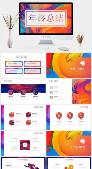商业标准PPT模板预览图