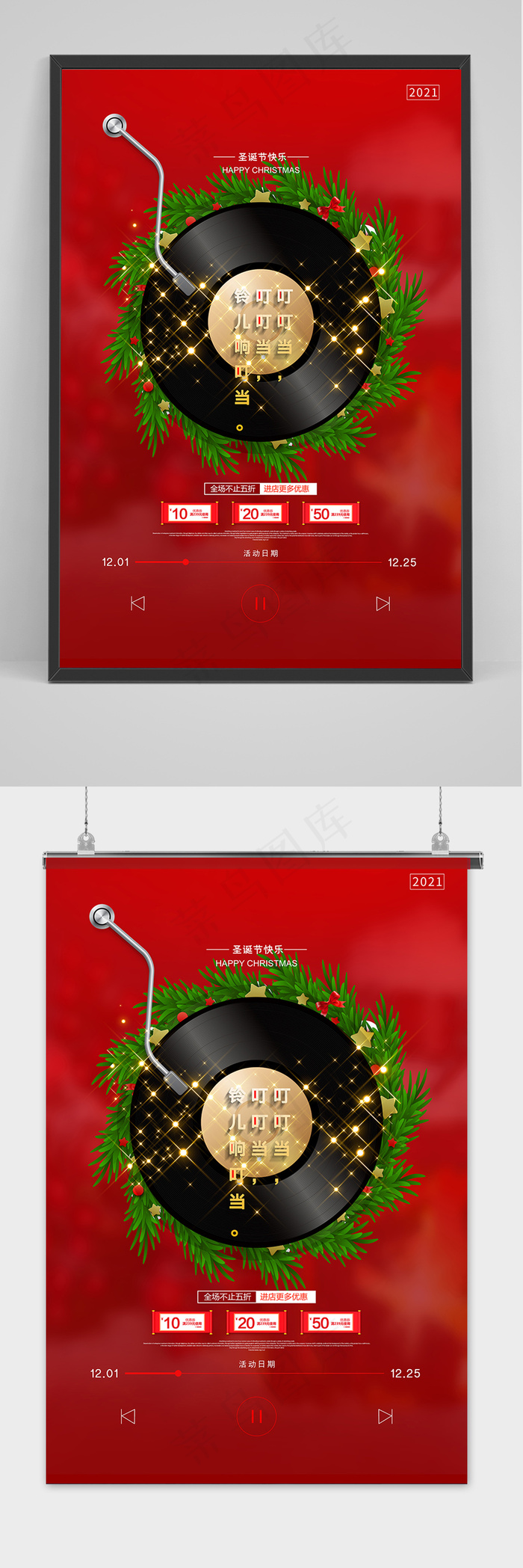 红色创意唱片圣诞节节日促销海报