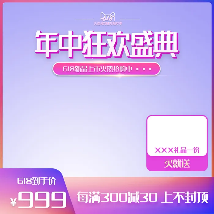 淘宝拼多多产品电商主图高端详情页双十一紫色psd模版下载