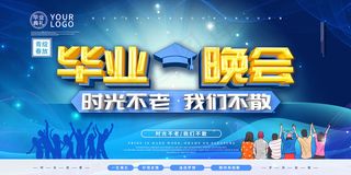 创意清新毕业季校园海报