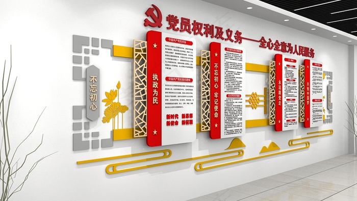 廉洁文化墙