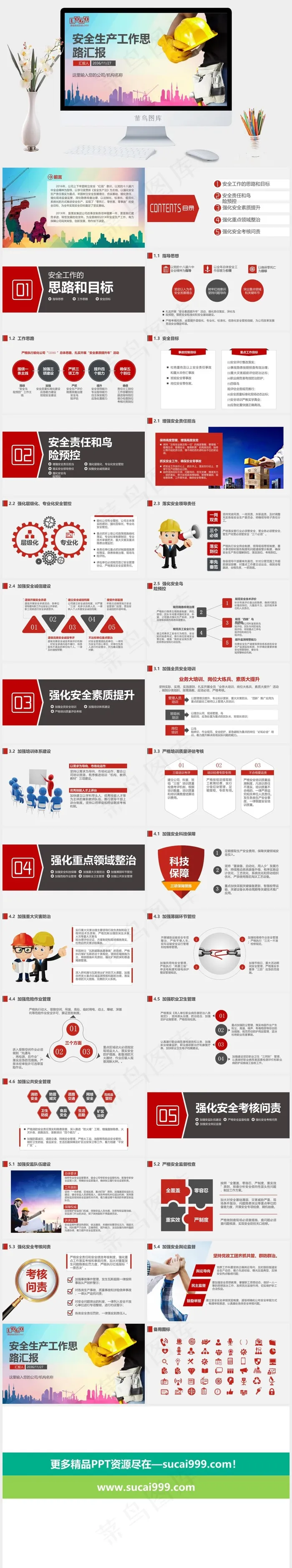 建筑工程PPT模板ppt模版