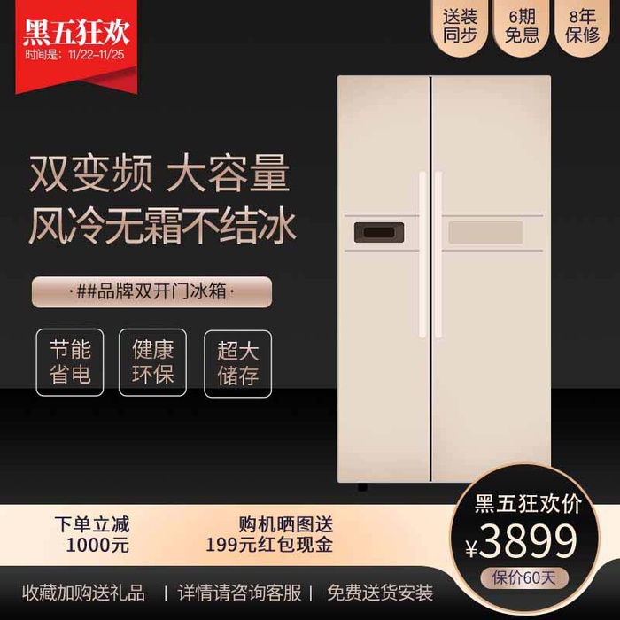 电商主图 网店活动主图