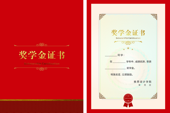 荣誉证书矢量cdr矢量模版下载