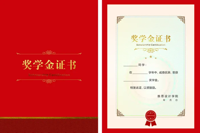 荣誉证书矢量cdr矢量模版下载