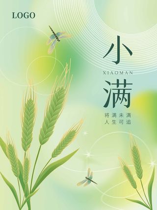 小满 小满海报