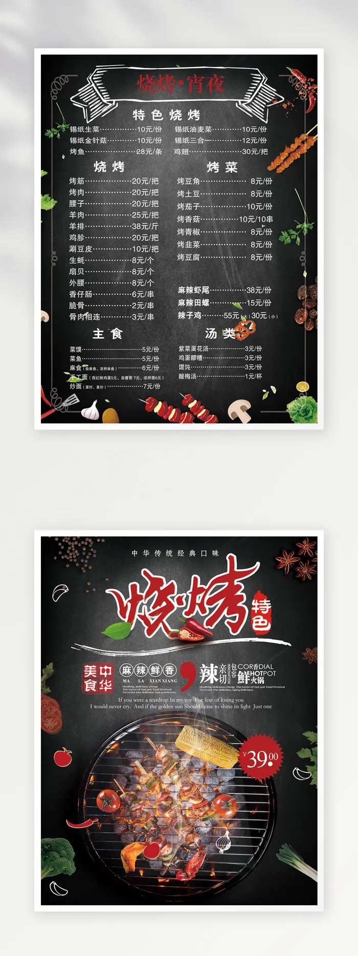 大气菜单设计psd模版下载