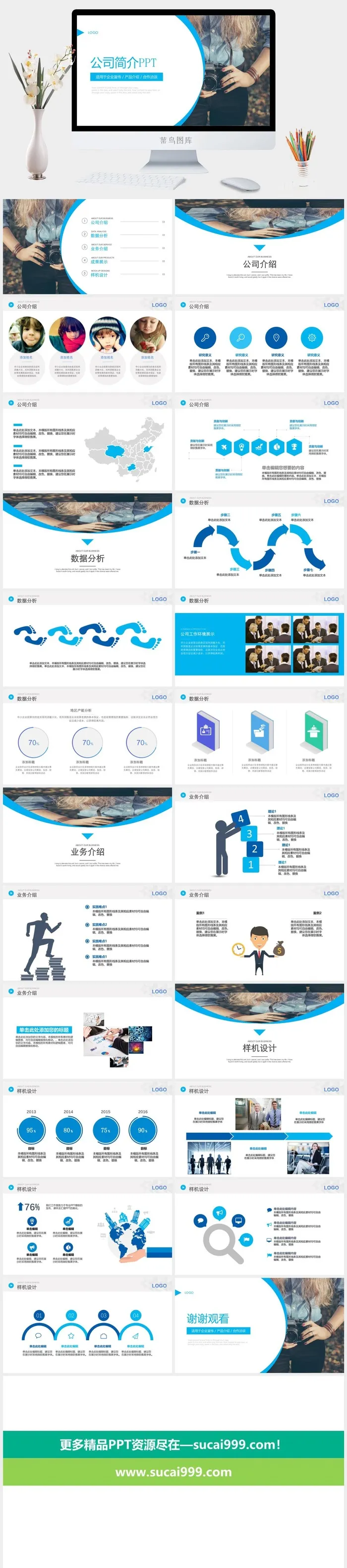 高端公司简介企业简介公司介绍产品宣传ppt模板