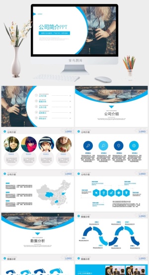 高端公司简介企业简介公司介绍产品宣传ppt模板预览图
