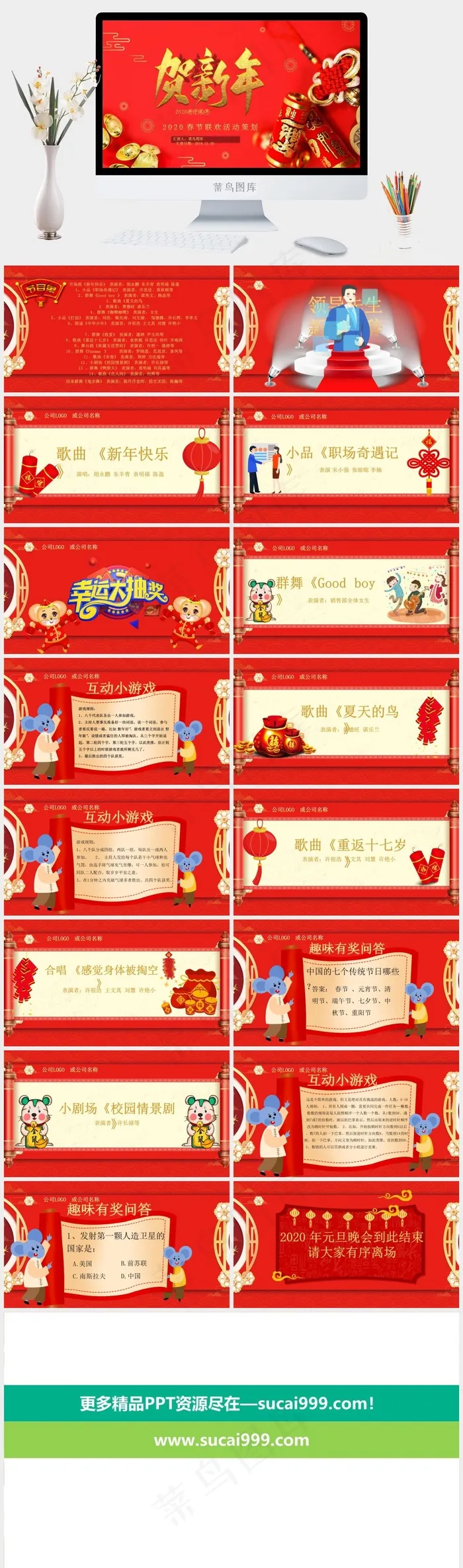 策划
活动策划
红色营销豪华PPT模板