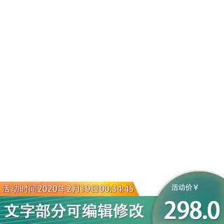 电商主图 主图图片