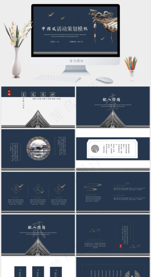 中国风中国文化国风PPT模板预览图