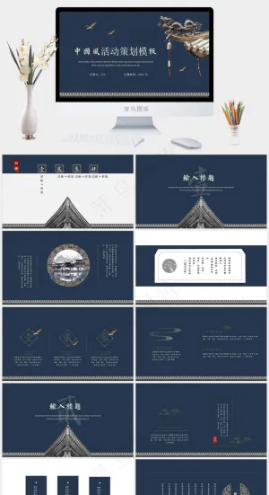中国风中国文化国风PPT模板预览图