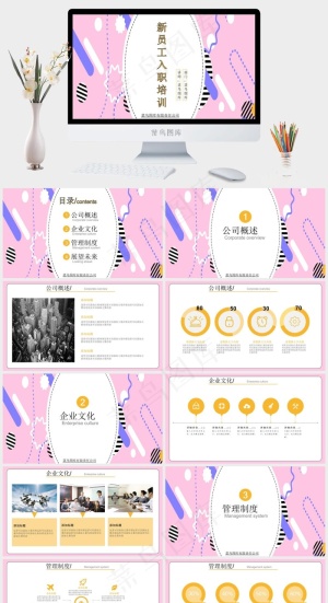 入职培训PPT模板预览图