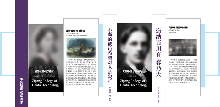 校园文化墙08ai矢量模版下载