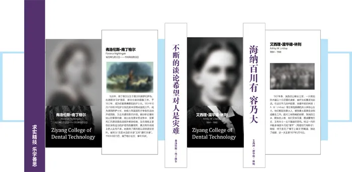 校园文化墙08ai矢量模版下载
