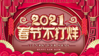 电商宝贝详情页模板中国风过年春节不打烊