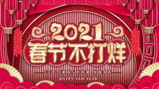 电商宝贝详情页模板中国风过年春节不打烊