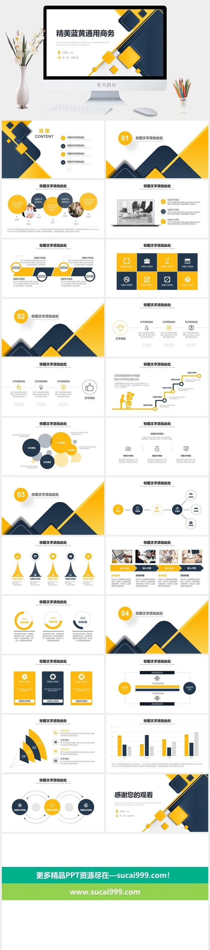 精美蓝黄几何体背景通用商务PPT模板下载