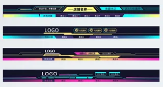 炫彩科技风店招