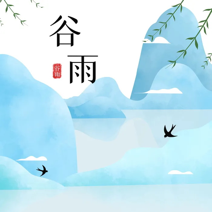 二十四节气谷雨场景插画psd模版下载