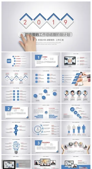 述职报告总结精美ppt模板 预览图