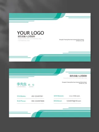 大气名片图片设计