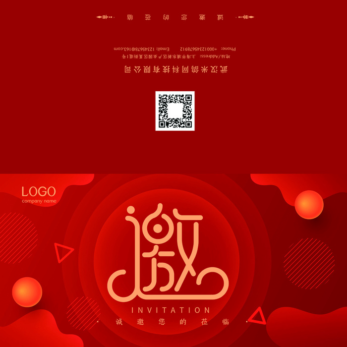 邀请函请柬请帖模板科技中国风折页企业年会晚会婚礼psd设计素材