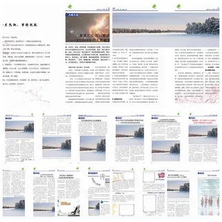 公司季刊月刊内页原创psd格式