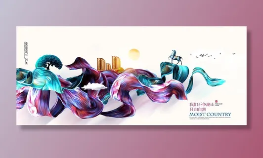 中式房地产海报展板PSD模板